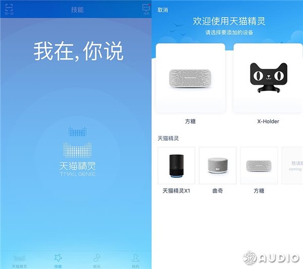 天貓精靈方糖智能音箱評測:麻雀雖小,五臟俱全