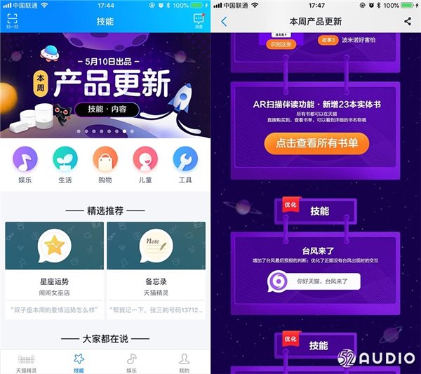 天貓精靈方糖智能音箱評測:麻雀雖小,五臟俱全g