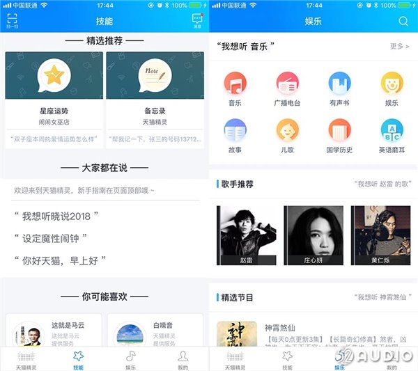 天貓精靈方糖智能音箱評測:麻雀雖小,五臟俱全