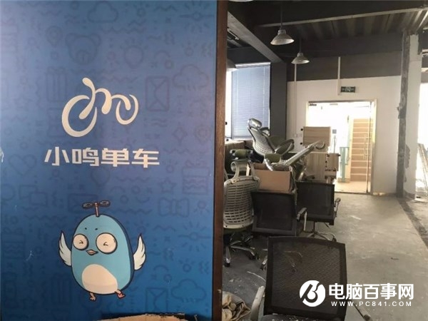 小鳴單車正式進入破產清算,用戶可通過小程序申請退押金