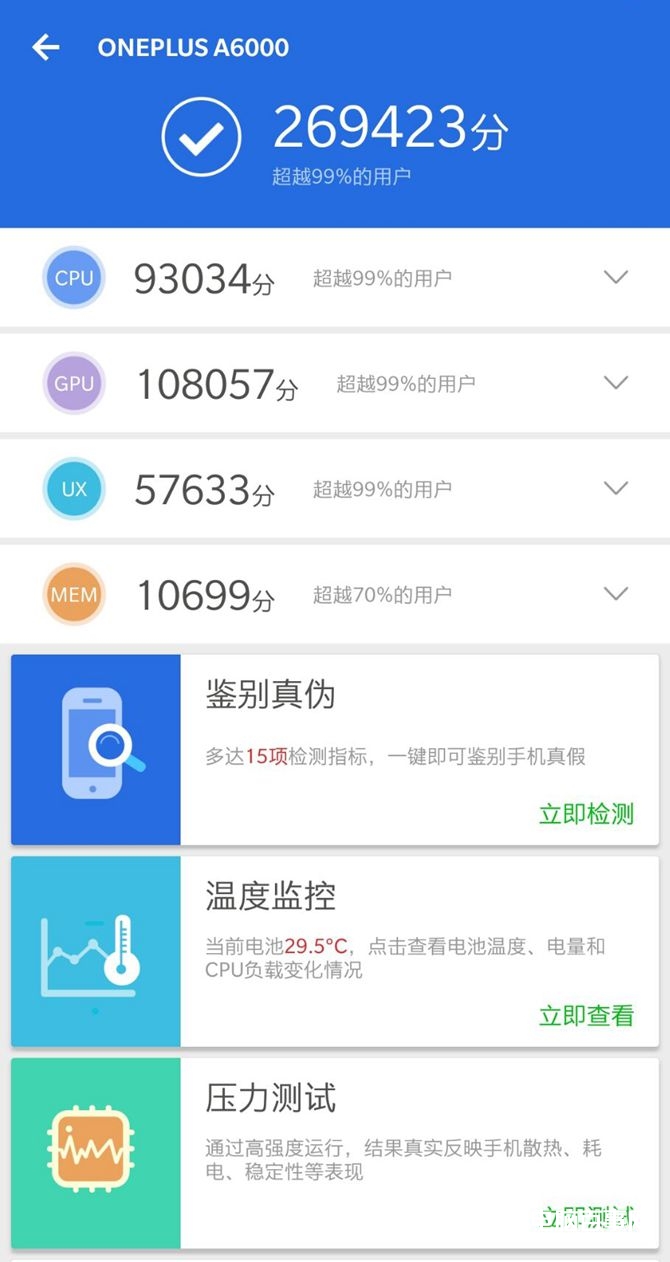一加手機(jī)6怎么樣 值得買(mǎi)嗎？一加6評(píng)測(cè)