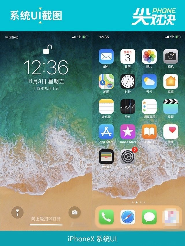 堅果R1、小米MIX2S、iPhone X對比評測 國產旗艦對決蘋果