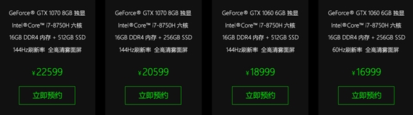 16999元起!雷蛇2018款靈刃游戲本發布:最小巧15寸