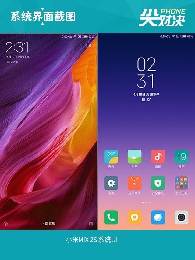 堅果R1、小米MIX2S、一加6對比評測 驍龍845旗艦怎么選？