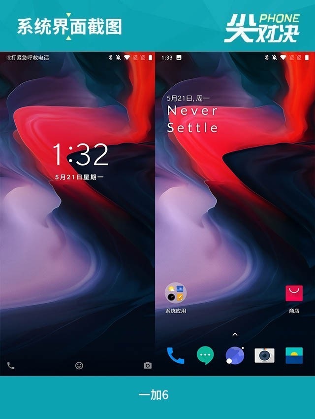 堅果R1、小米MIX2S、一加6對比評測 驍龍845旗艦怎么選？