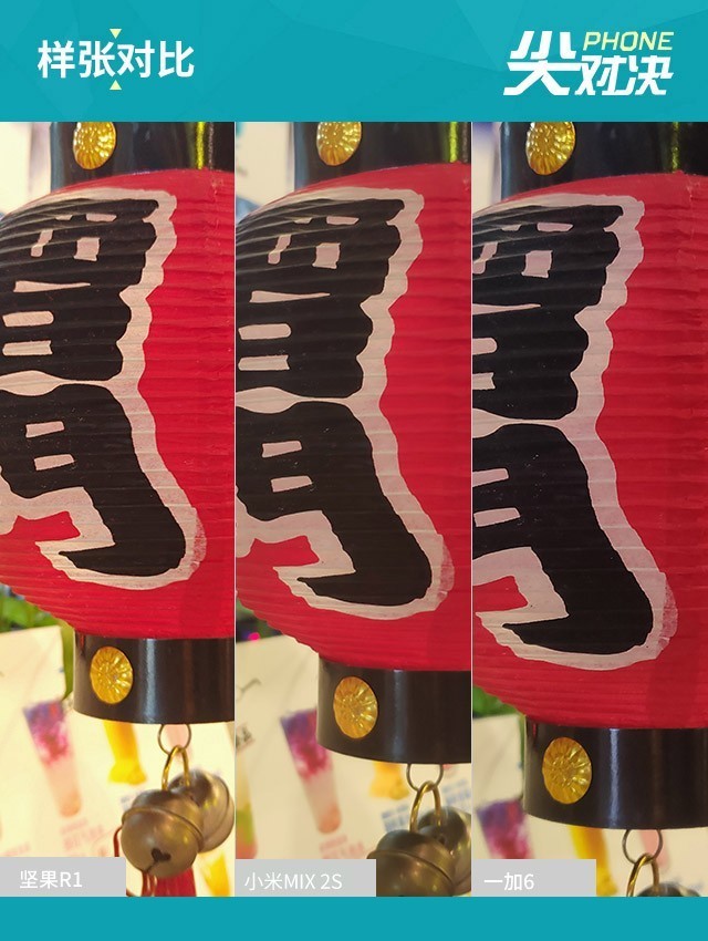 堅果R1、小米MIX2S、一加6對比評測 驍龍845旗艦怎么選?