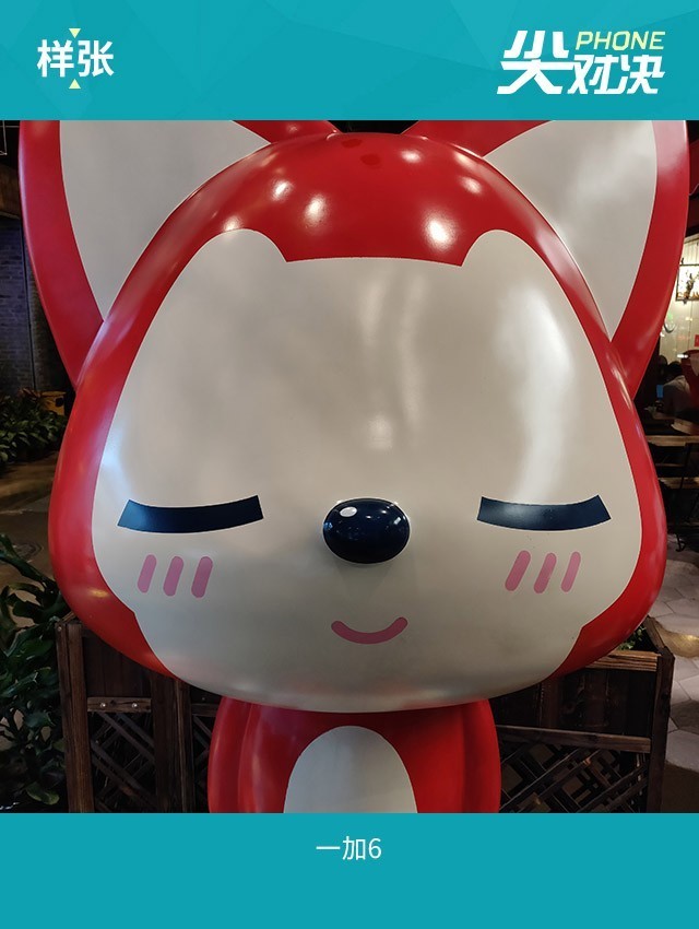 堅果R1、小米MIX2S、一加6對比評測 驍龍845旗艦怎么選?