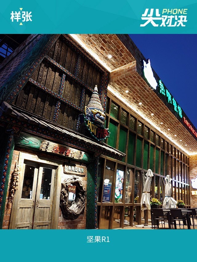 堅果R1、小米MIX2S、一加6對比評測 驍龍845旗艦怎么選?