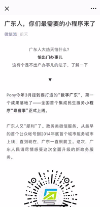 微信iOS版v6.6.7更新內容大全:文章浮窗+朋友圈視覺優化