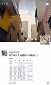 微信iOS版v6.6.7更新內容大全:文章浮窗+朋友圈視覺優化