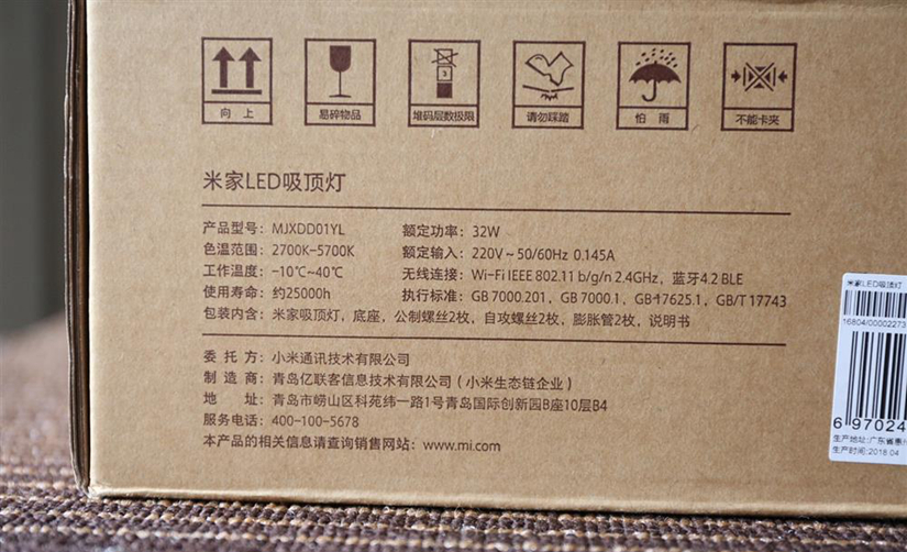 冷暖光+可以防蟲(chóng) 米家LED吸頂燈開(kāi)箱圖賞(4/9)