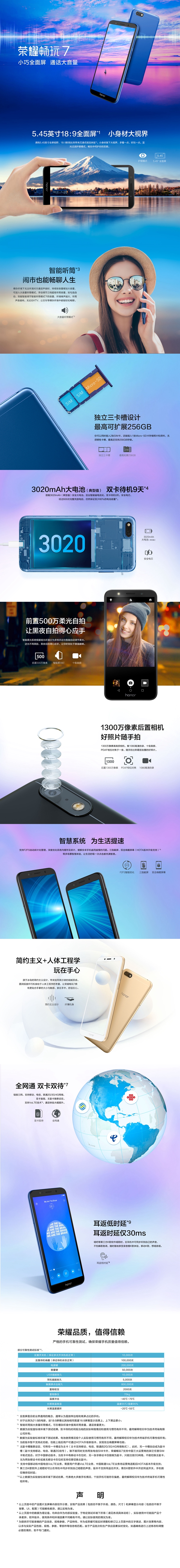 榮耀暢玩7值得買嗎?榮耀暢玩7評測