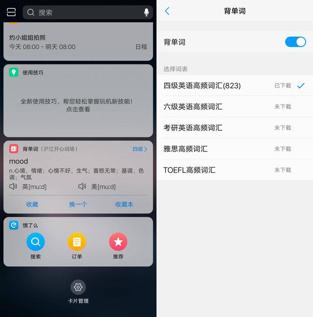 vivo X21i值得買嗎？vivo X21i評測