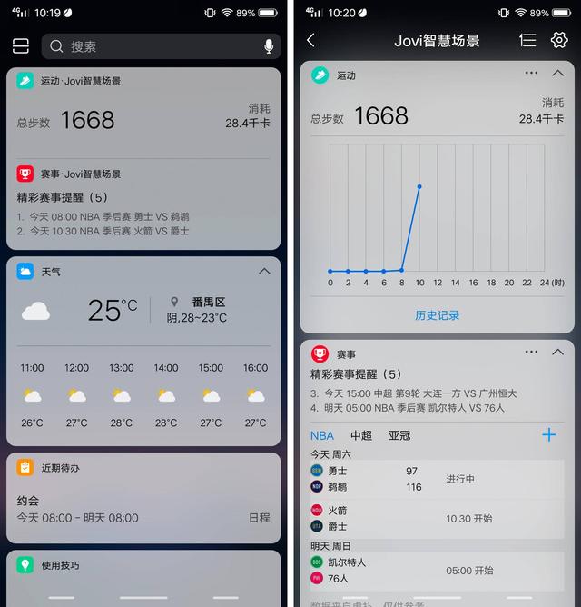 vivo X21i值得買嗎？vivo X21i評測
