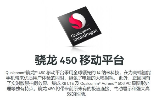 驍龍450和麒麟659哪個好？麒麟659與驍龍450區(qū)別對比