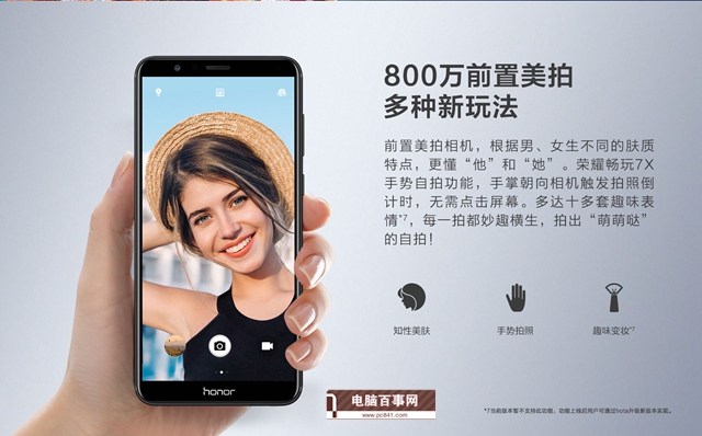 本是同根生 榮耀暢玩7、暢玩7A、暢玩7C和榮耀7X區別對比