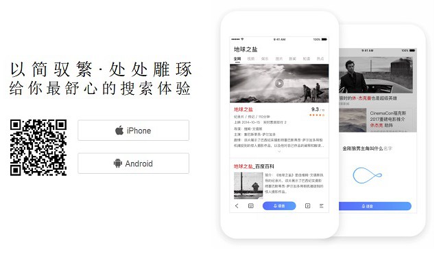簡單搜索有電腦版嗎?百度簡單搜索PC版玩法攻略