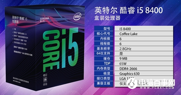 逆水寒配置要求高嗎?4500元i5-8400配獨顯暢玩逆水寒配置推薦