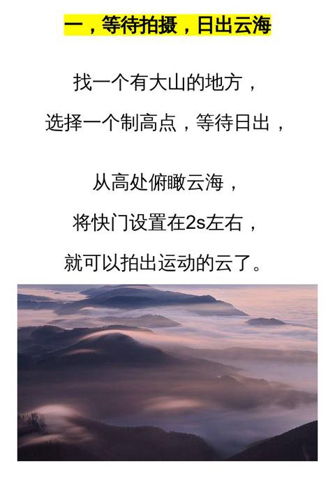 手機(jī)拍照小技巧:10個(gè)逆光風(fēng)景拍攝技巧