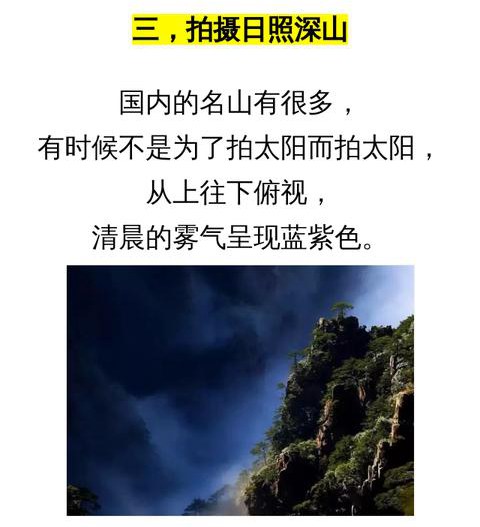 手機(jī)拍照小技巧:10個(gè)逆光風(fēng)景拍攝技巧