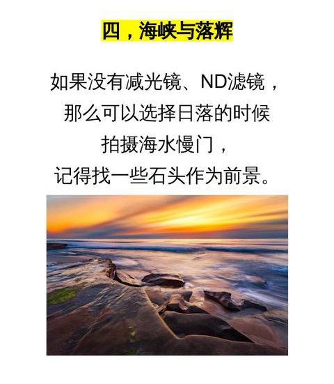 手機(jī)拍照小技巧:10個(gè)逆光風(fēng)景拍攝技巧
