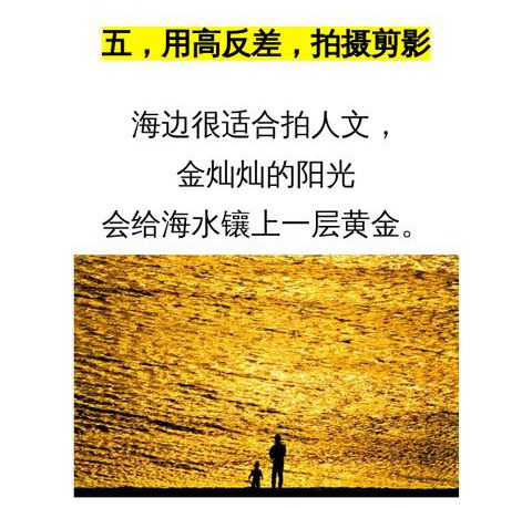 手機(jī)拍照小技巧:10個(gè)逆光風(fēng)景拍攝技巧