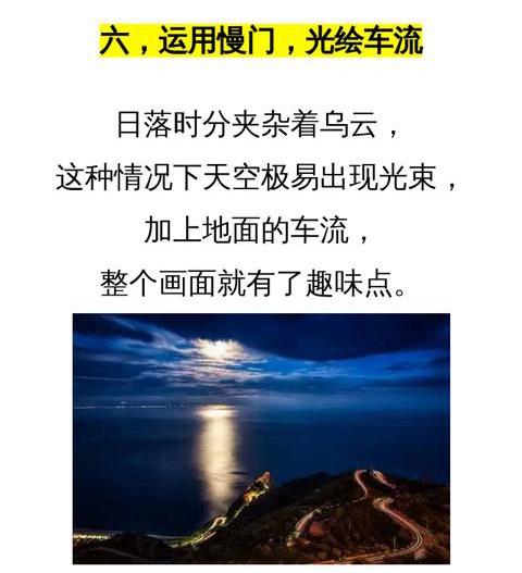 手機(jī)拍照小技巧:10個(gè)逆光風(fēng)景拍攝技巧