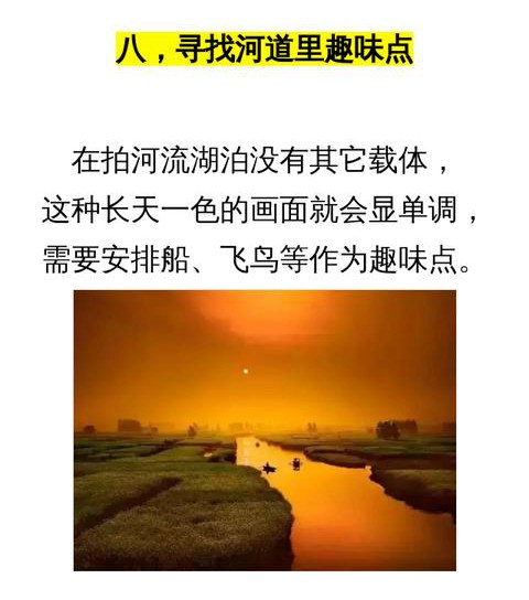 手機(jī)拍照小技巧:10個(gè)逆光風(fēng)景拍攝技巧