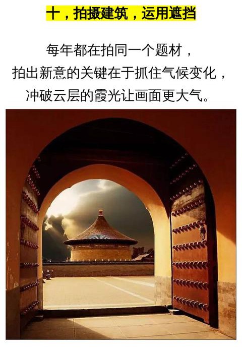 手機(jī)拍照小技巧:10個(gè)逆光風(fēng)景拍攝技巧