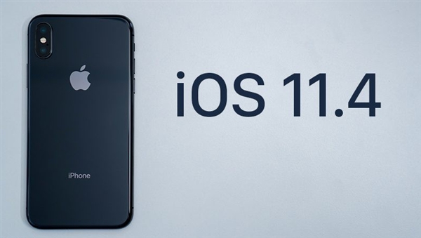 蘋果iOS11.4正式版發布：主要修復Bug和提升穩定性