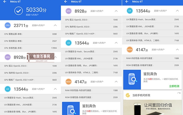 魅藍6T怎么樣 魅藍6T優(yōu)缺點 網友一針見血