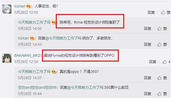 傳魅族Flyme主創人員跳槽 華米OV都躺槍了