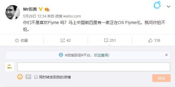 傳魅族Flyme主創人員跳槽 華米OV都躺槍了