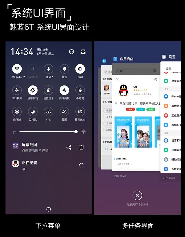 魅藍6T值得買嗎?魅藍6T全面評測