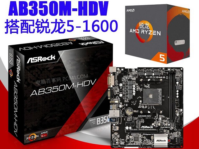 4800元AMD銳龍R5 1600主機(jī)配置推薦 高性價比游戲主機(jī)