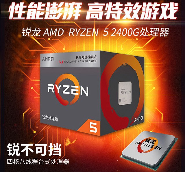 VEGA11核顯相當于什么顯卡 AMD銳龍R5-2400G核顯評測