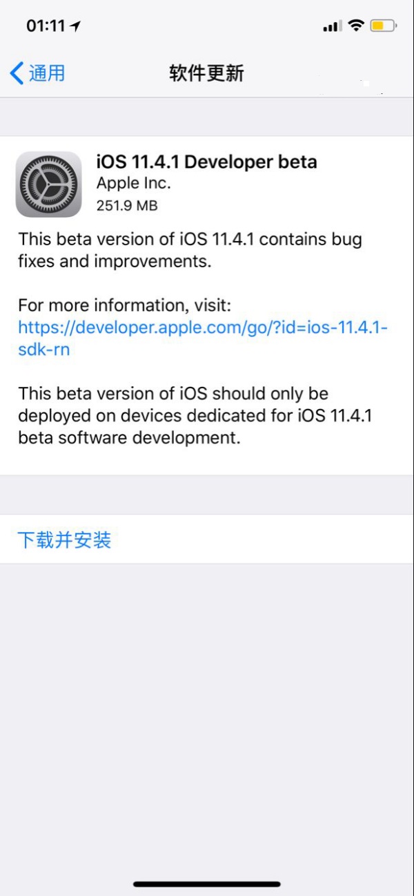 iOS11.4.1 beta開發者升級攻略 iOS11.4.1 beta開發者怎么升級?