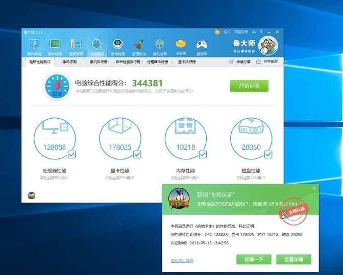 AMD二代銳龍R5 2600X裝機教程 2018銳龍二代組裝電腦教程
