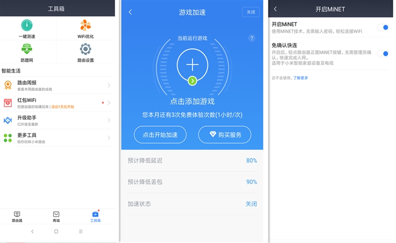 小米路由器4值得入手嗎？小米路由器4評測