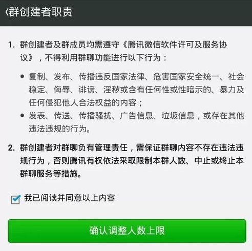 微信群40人還想增加人怎么辦?微信40人群升級為百人群方法