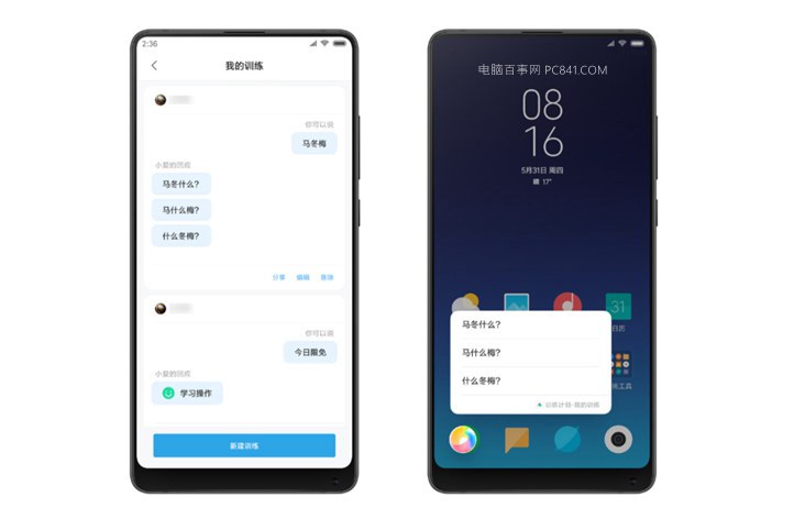MIUI10有哪些新功能 小米MIUI10十大新功能匯總
