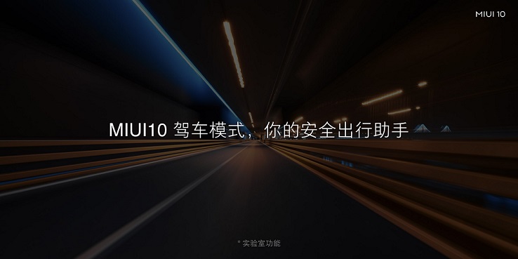 MIUI10有哪些新功能 小米MIUI10十大新功能匯總