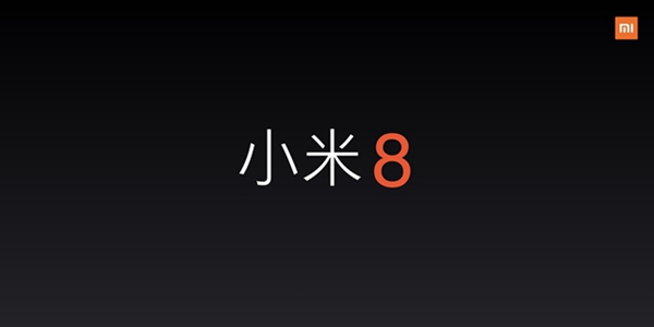 小米8安兔兔跑分性能公布 小米8跑分多少？