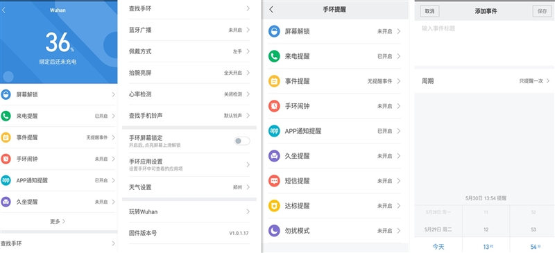 續航超20天!小米手環3評測:大屏幕+50米防水