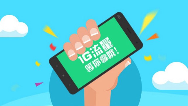 手機(jī)流量為啥“越跑越快”?別急著罵運(yùn)營商 先了解這些