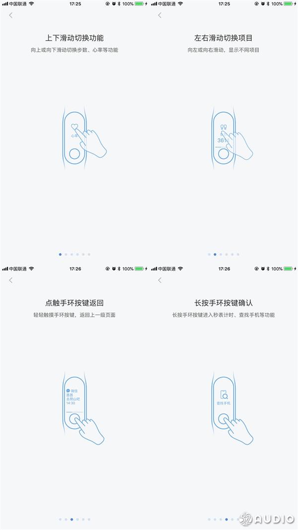 小米手環3體驗:戴上你就絕對不想摘下來