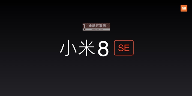 小米8 SE參數(shù)與真機圖賞 小米8 SE配置怎么樣?