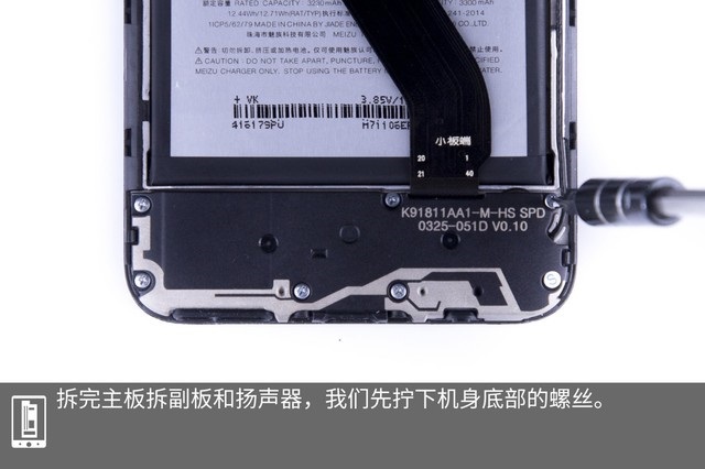 魅藍6T做工如何 魅藍6T拆機圖解評測