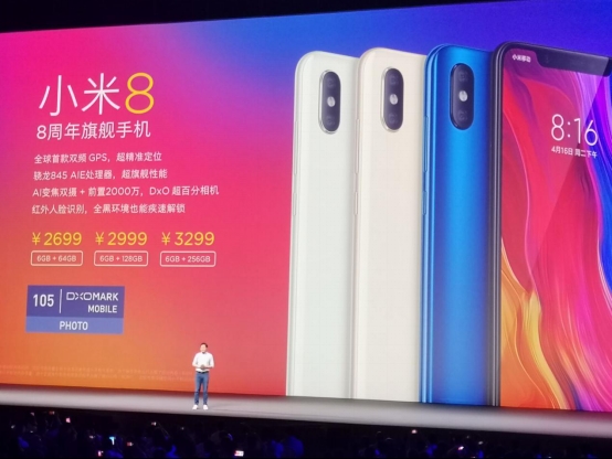 2018最強(qiáng)安卓旗艦！小米8詳細(xì)評(píng)測(cè)