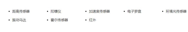 小米8 SE支持NFC功能嗎？小米8 SE支持紅外遙控嗎？